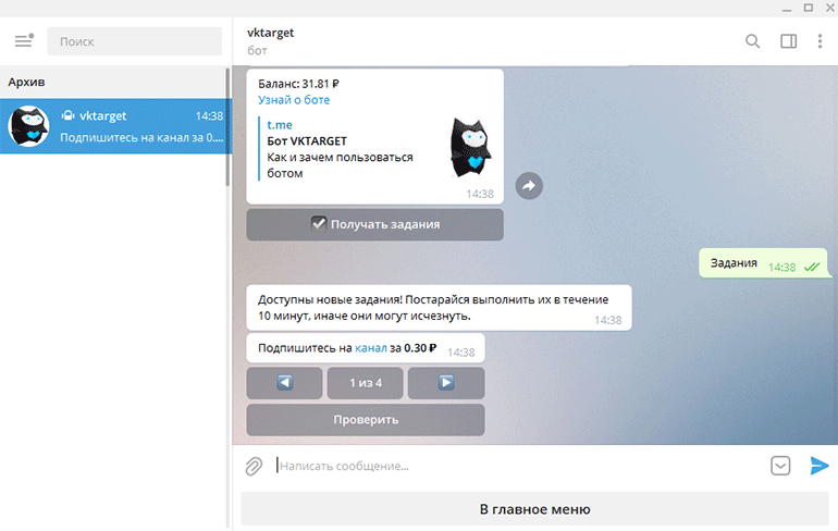 VKTarget телеграм бот