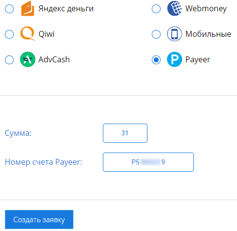 VKTarget вывод денег