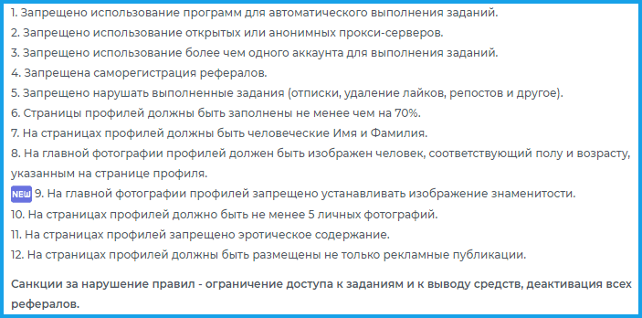 VKserfing правила