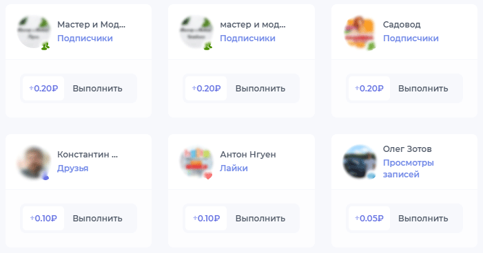 Выполнение заданий в социальных сетях