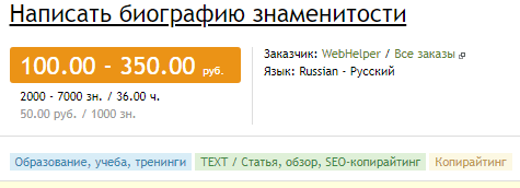 заработок на написании статей без вложений