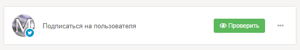 Getlike io проверка задания