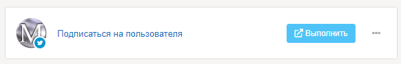 Getlike io выполнить задание