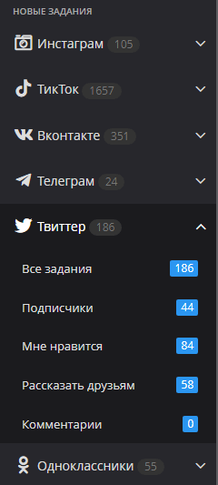 Getlike категории заданий