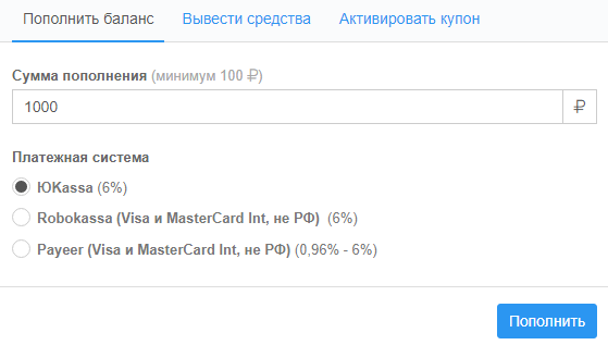 Getlike пополнить баланс