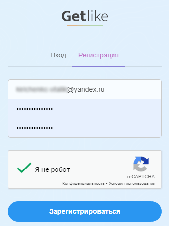 Getlike регистрация аккаунта
