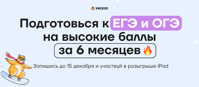 Умскул курсы для подростков