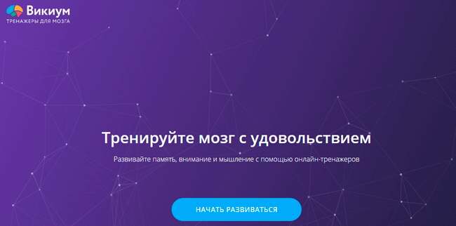викиум курсы онлайн для детей