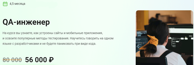 QA-инженер курсы пикабу