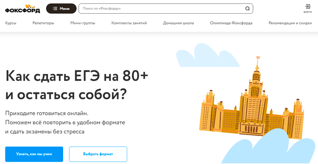 фоксфорд