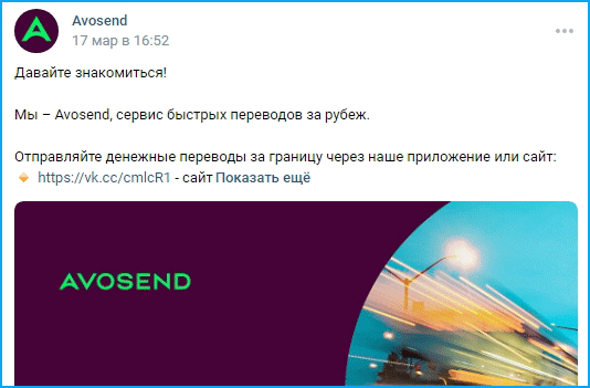paysett сменила название на Avosend