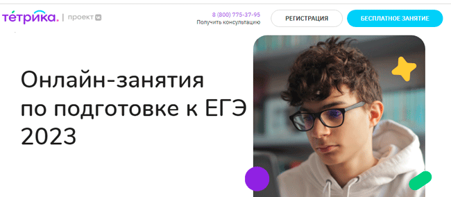 тетрика