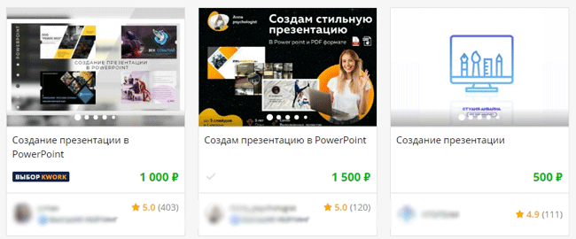 Сколько можно зарабатывать на создании презентаций фриланс